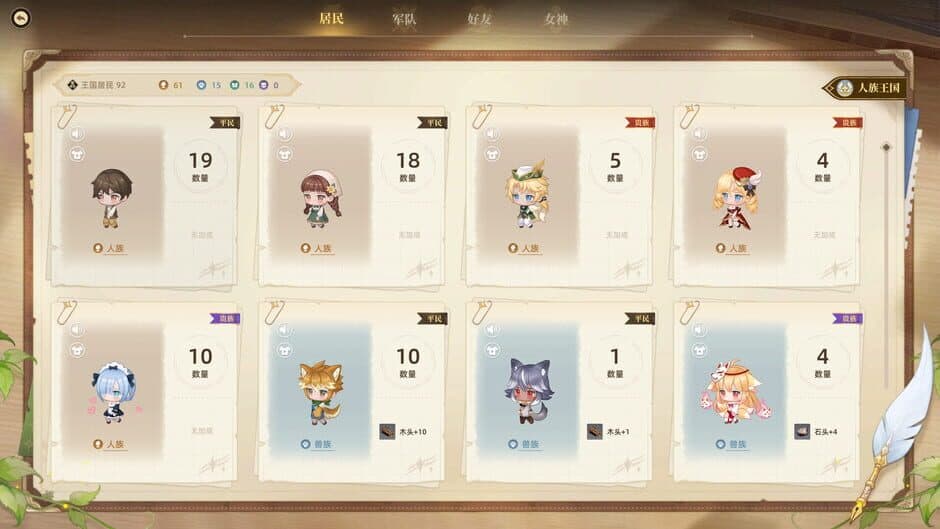 Скриншот 5 из Cute Country