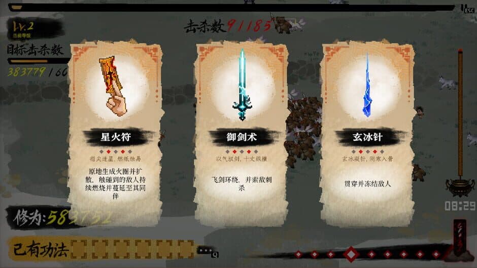 Скриншот 3 из Chronicle of Wuxia & Xianxia Survivors