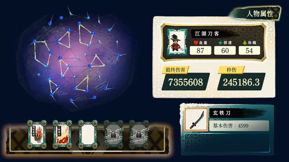 Скриншот 4 из Chronicle of Wuxia & Xianxia Survivors