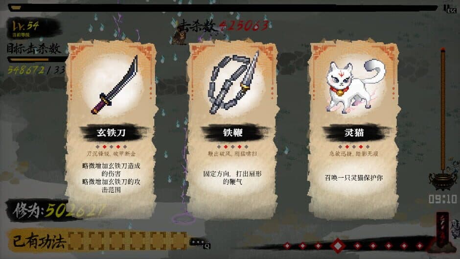Скриншот 6 из Chronicle of Wuxia & Xianxia Survivors