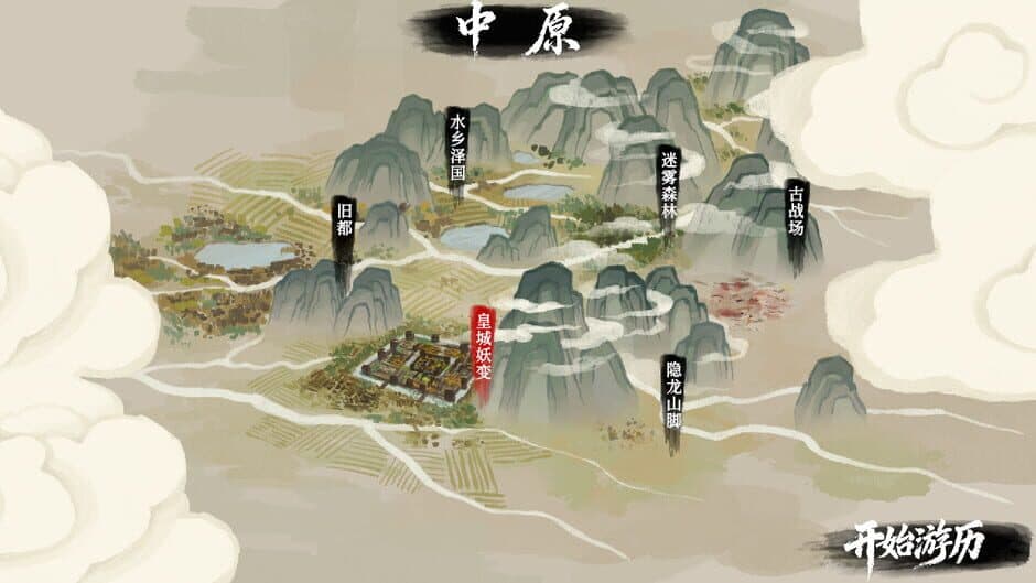 Скриншот 8 из Chronicle of Wuxia & Xianxia Survivors