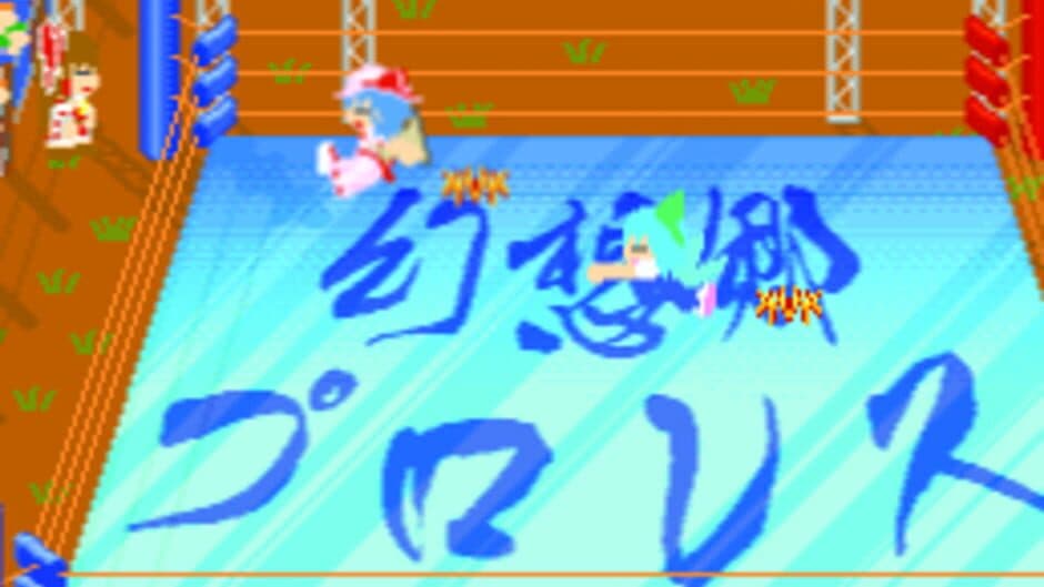 Скриншот 2 из Gensokyo Pro Wrestling Muscle Tag Match