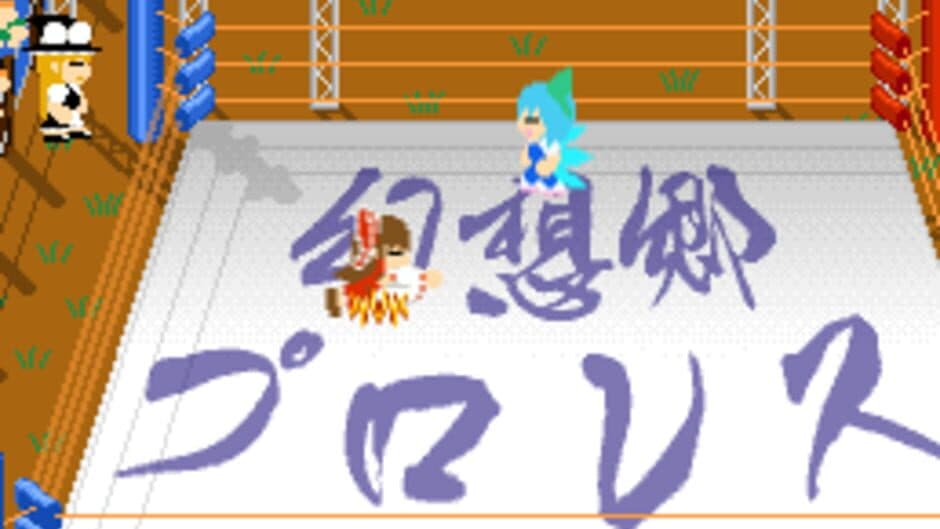 Скриншот 3 из Gensokyo Pro Wrestling Muscle Tag Match