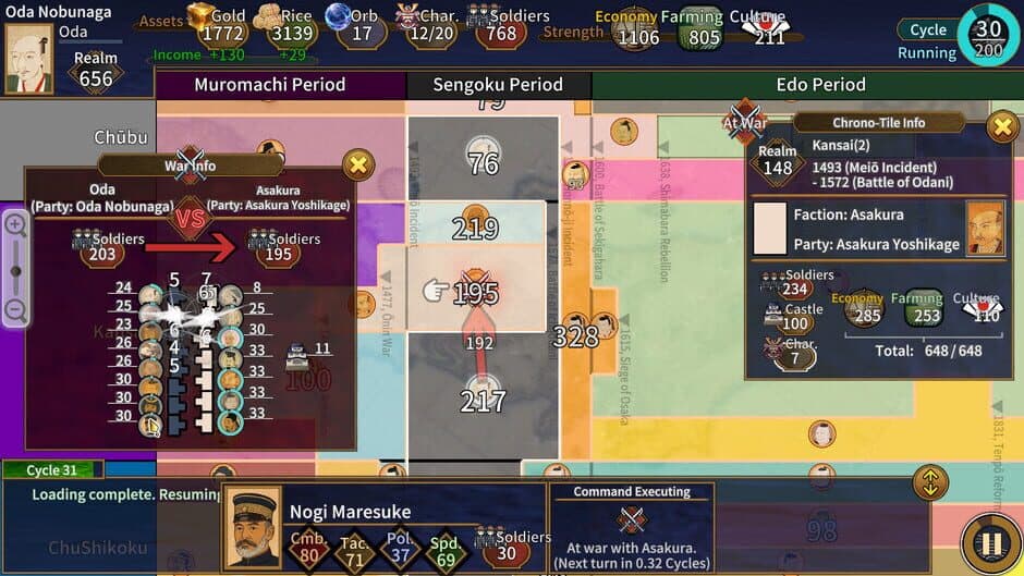 Скриншот 4 из Samurai Conqueror