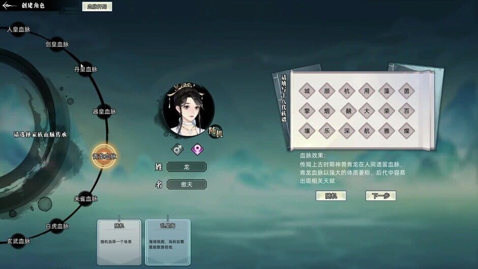 Скриншот 2 из Immortal Family