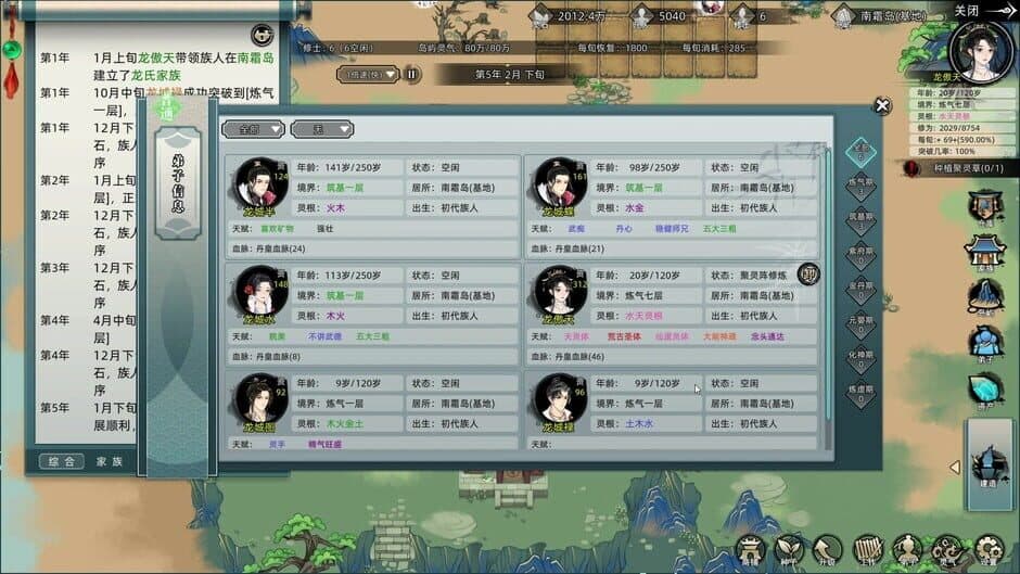 Скриншот 3 из Immortal Family
