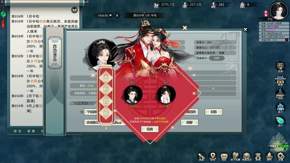 Скриншот 6 из Immortal Family