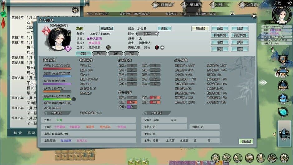 Скриншот 8 из Immortal Family