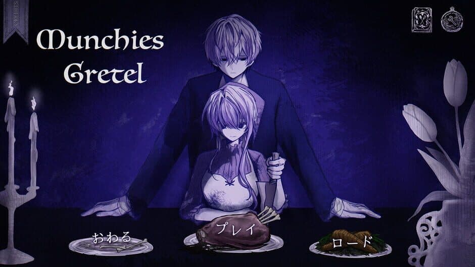 Скриншот 6 из MunchiesGretel