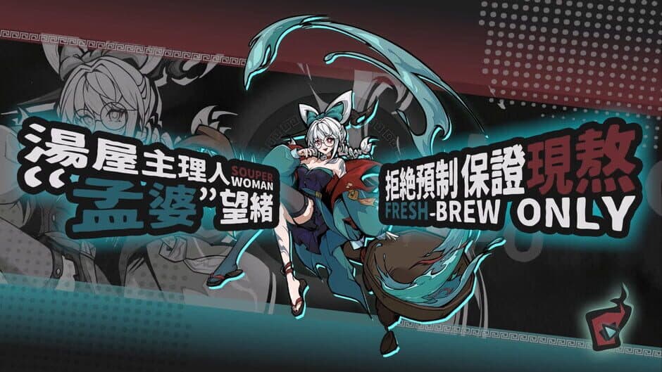 Скриншот 2 из Memory Brew: Tales of Underworld