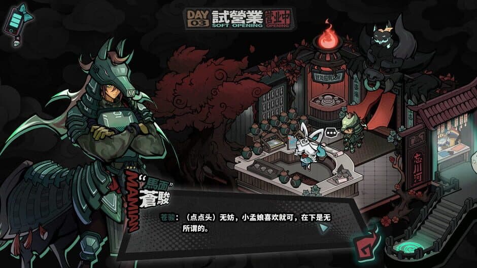 Скриншот 3 из Memory Brew: Tales of Underworld