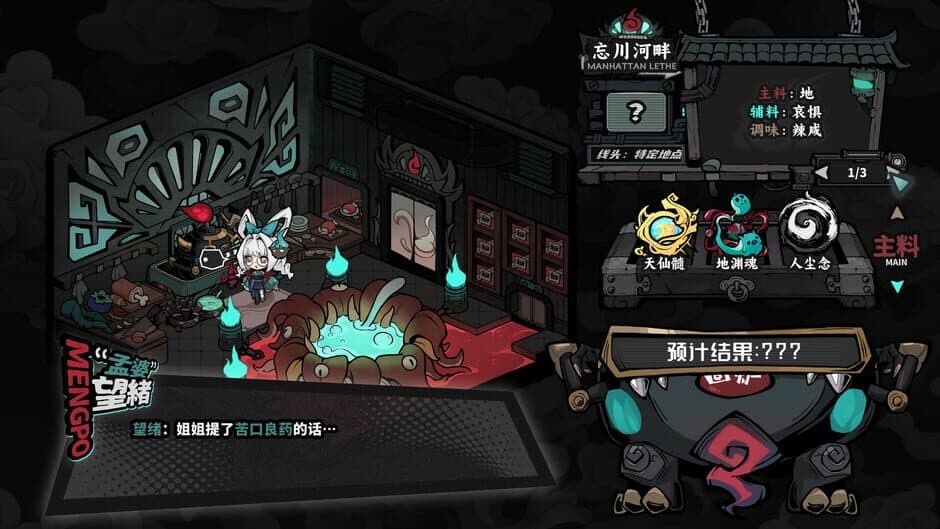 Скриншот 4 из Memory Brew: Tales of Underworld