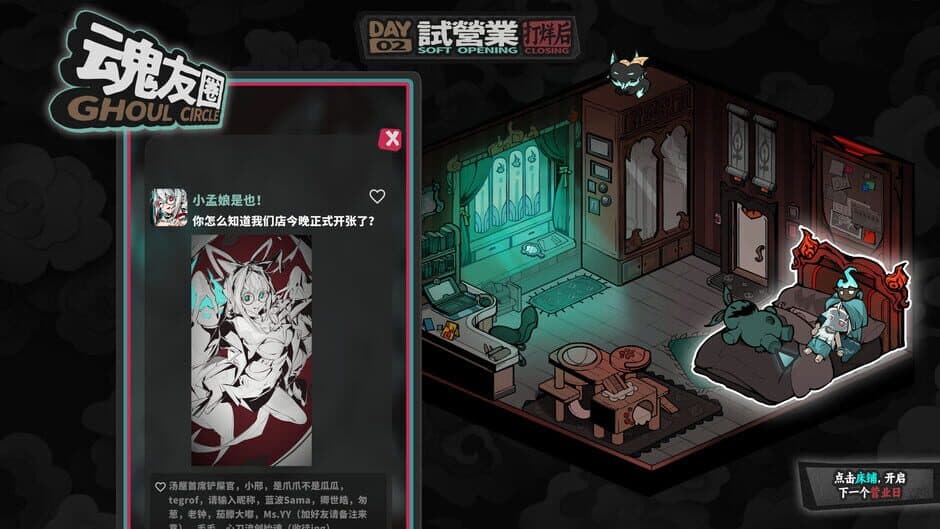 Скриншот 6 из Memory Brew: Tales of Underworld