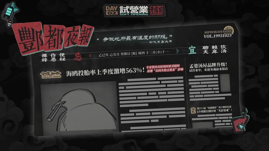 Скриншот 10 из Memory Brew: Tales of Underworld