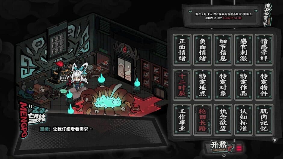 Скриншот 11 из Memory Brew: Tales of Underworld