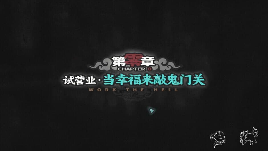 Скриншот 12 из Memory Brew: Tales of Underworld