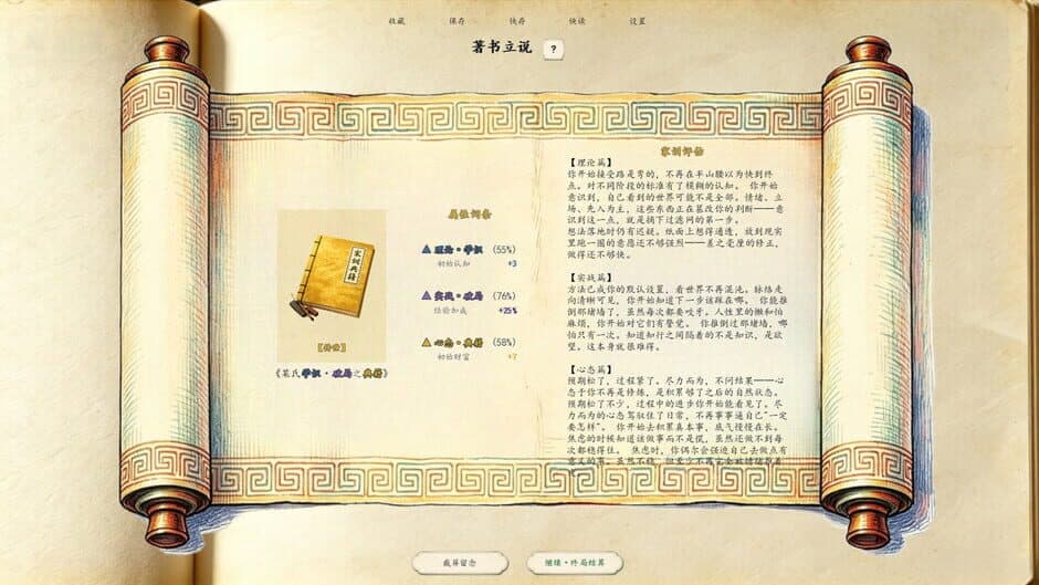 Скриншот 3 из Chinese Newcomer