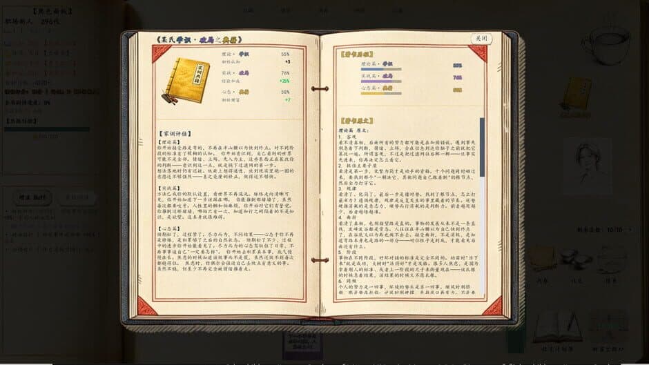 Скриншот 4 из Chinese Newcomer