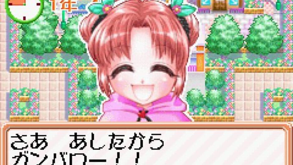 Скриншот 2 из Aka-chan Doubutsuen