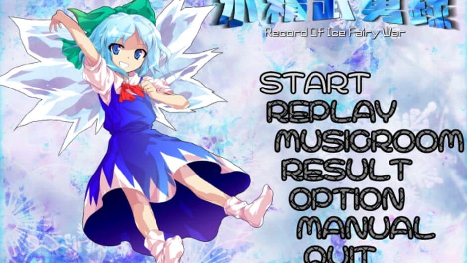 Скриншот 1 из Hyousei Buyuuroku: Record of Ice Fairy War