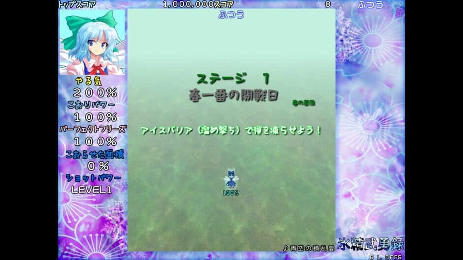 Скриншот 2 из Hyousei Buyuuroku: Record of Ice Fairy War