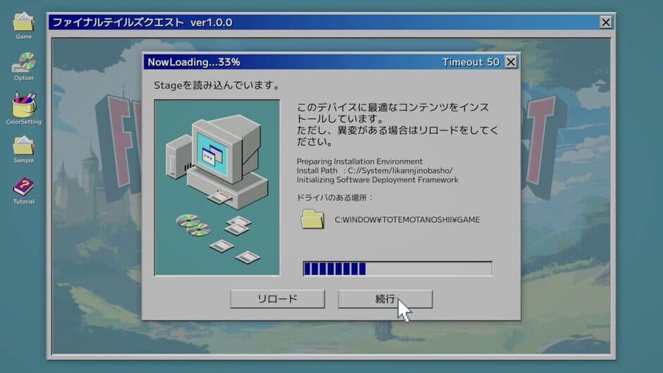 Скриншот 2 из NowLoading Forever