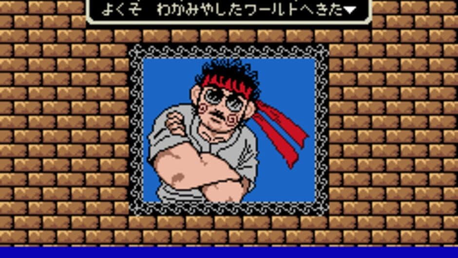 Скриншот 1 из Tatsu no Ko Fighter