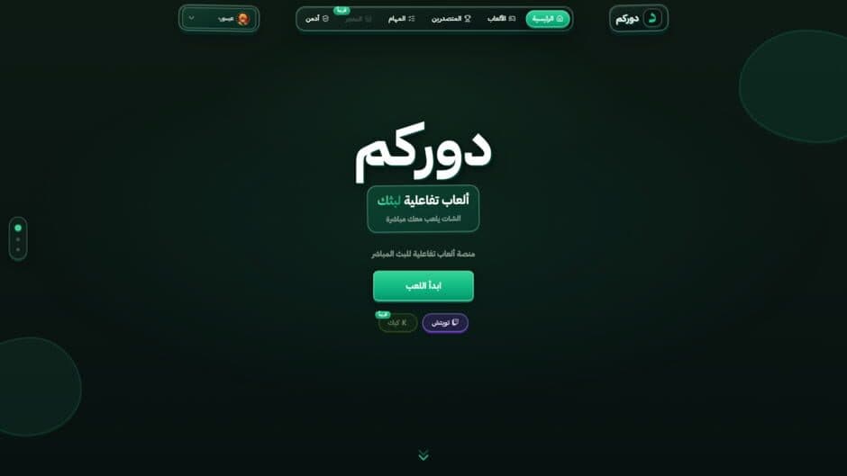 Скриншот 1 из Dorkom