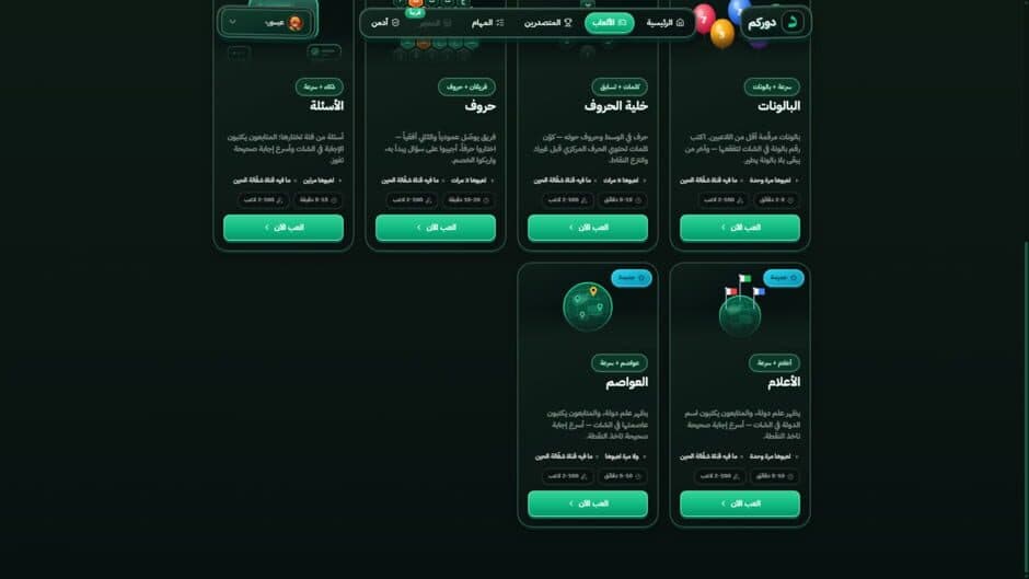 Скриншот 3 из Dorkom