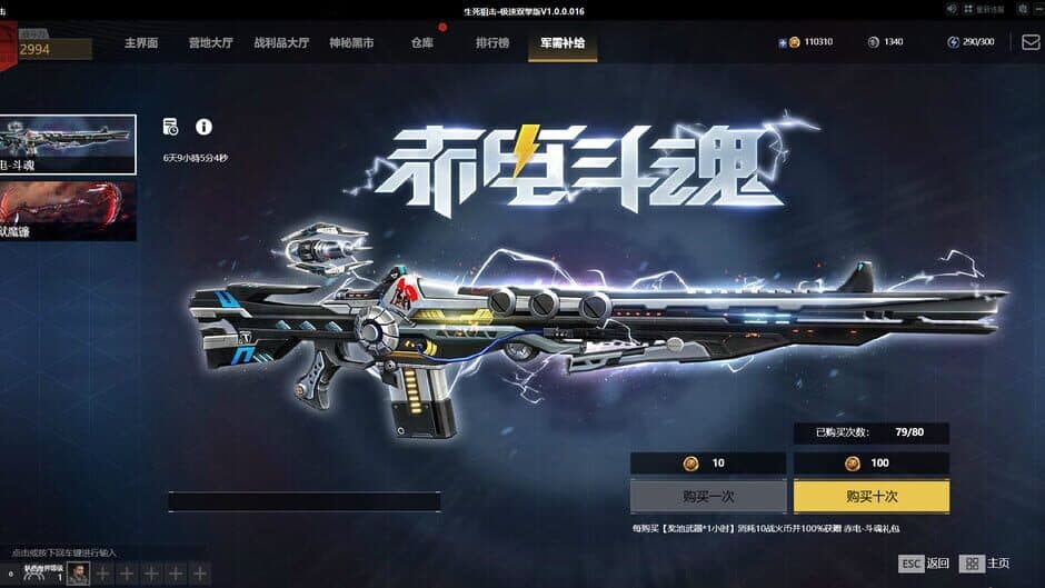 Скриншот 5 из Shēngsǐ Jūjī: Zhànhuǒ Chóng Rán - Guójì Bǎn