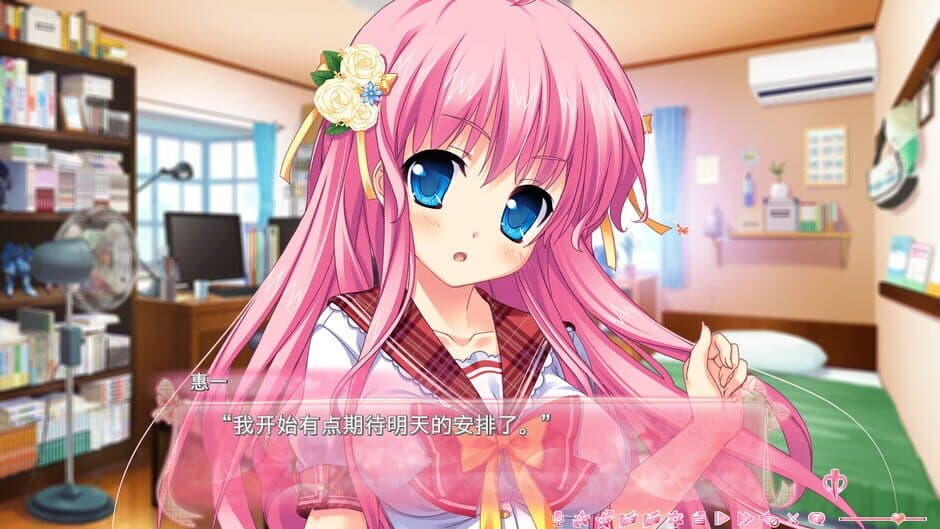 Скриншот 1 из Imouto Paradise! 2