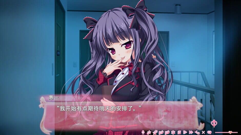 Скриншот 2 из Imouto Paradise! 2