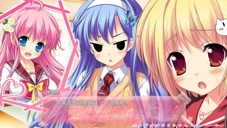 Скриншот 3 из Imouto Paradise! 2