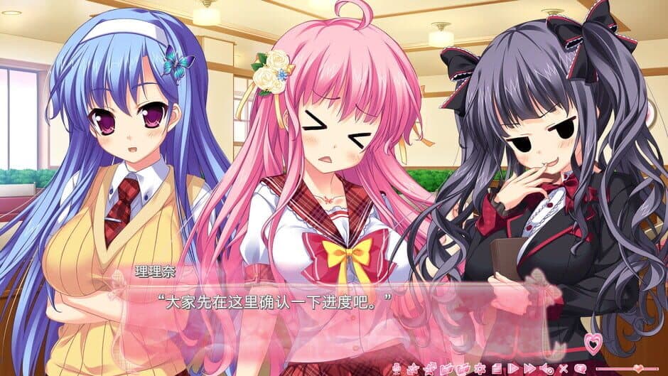 Скриншот 4 из Imouto Paradise! 2