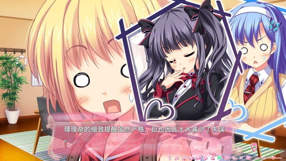 Скриншот 5 из Imouto Paradise! 2