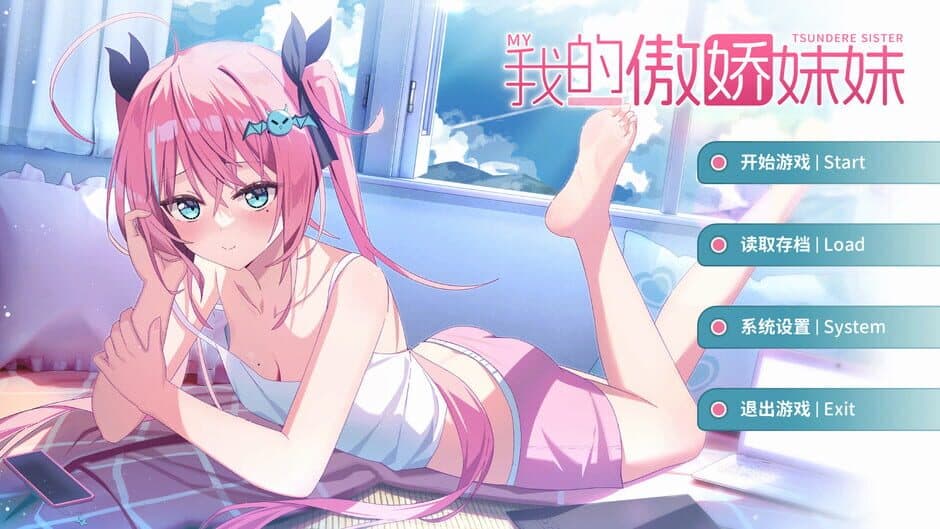 Скриншот 3 из My Tsundere Sister