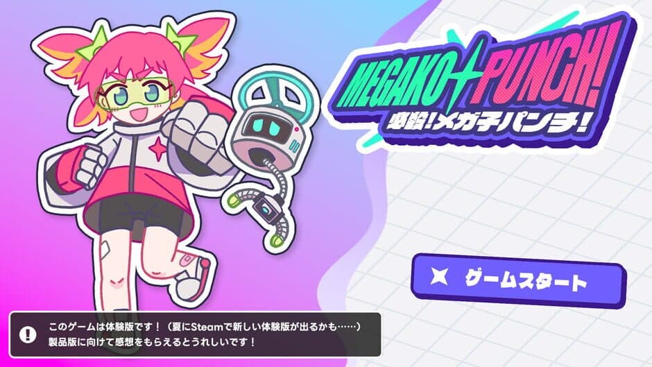 Скриншот 1 из Megako Punch!