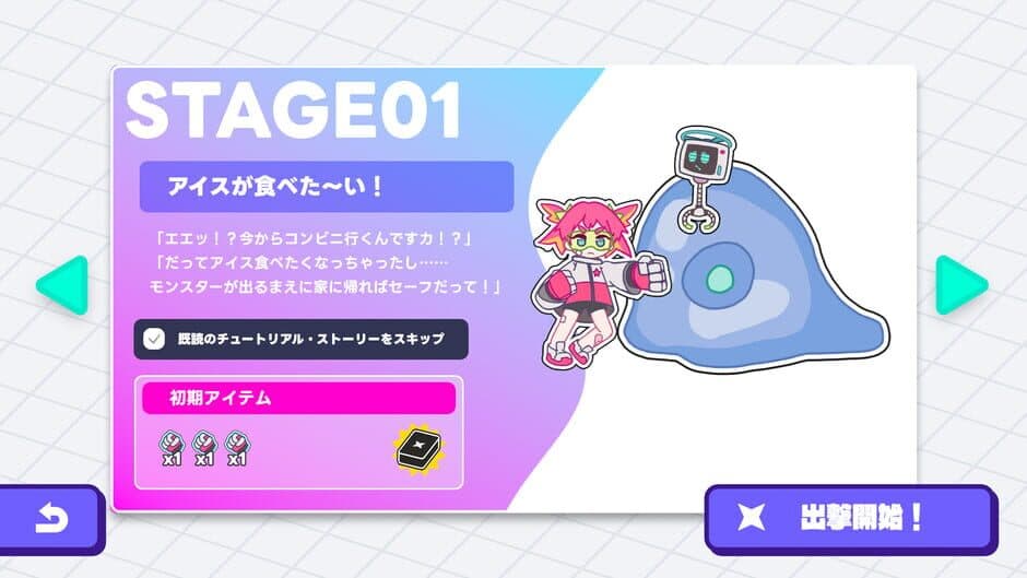 Скриншот 4 из Megako Punch!