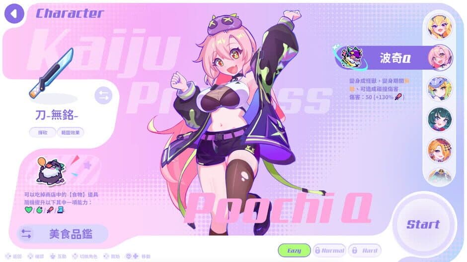 Скриншот 4 из Kaiju Princess: Super Survivor Showdown
