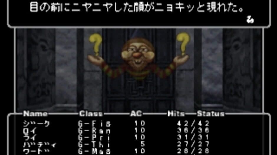 Скриншот 2 из Wizardry Empire II: Legacy of the Princess