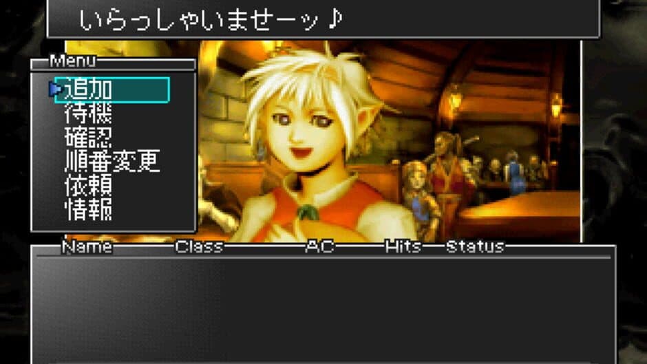 Скриншот 1 из Wizardry Empire: Princess of the Ancient