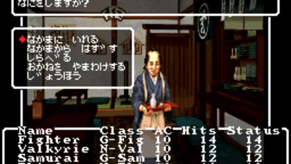 Скриншот 1 из Wizardry Gaiden IV: Throb of the Demon's Heart