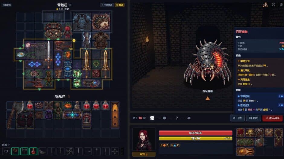 Скриншот 1 из Backpack Dungeon