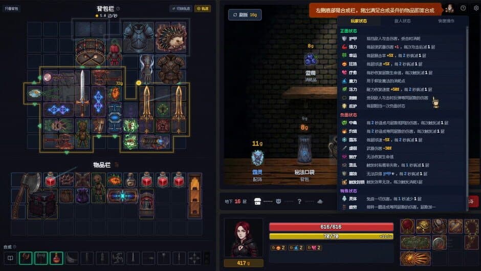 Скриншот 4 из Backpack Dungeon