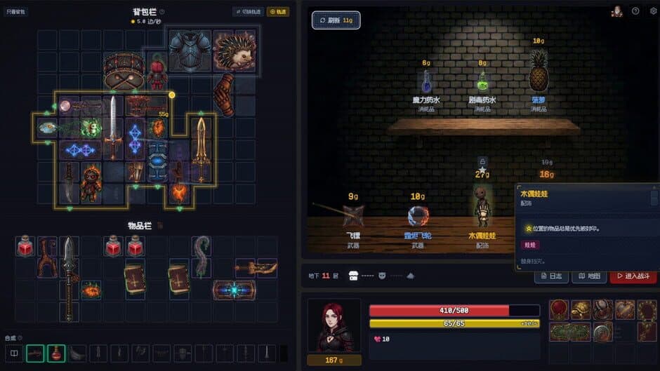 Скриншот 8 из Backpack Dungeon