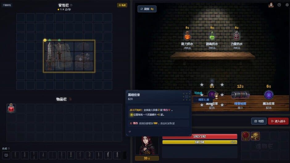 Скриншот 6 из Backpack Dungeon