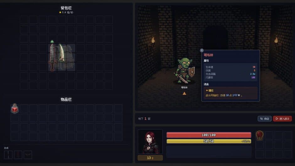 Скриншот 7 из Backpack Dungeon