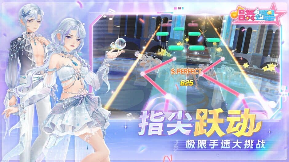 Скриншот 2 из Chàng Wǔ Quán Míngxīng