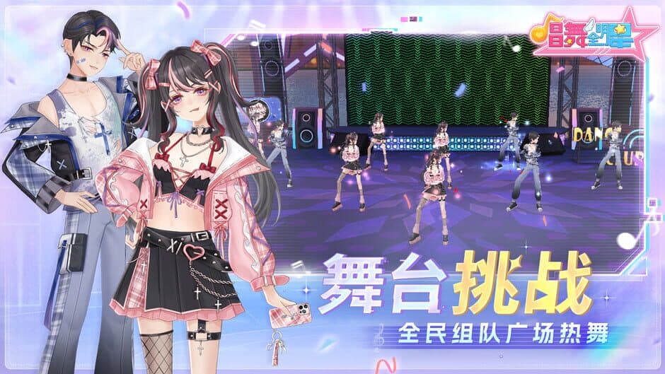 Скриншот 3 из Chàng Wǔ Quán Míngxīng