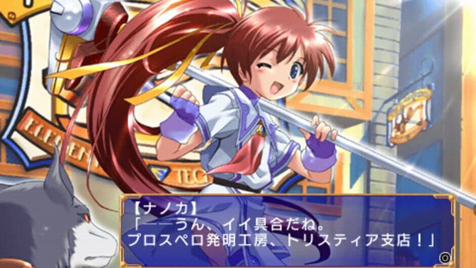 Скриншот 1 из Aoi Umi no Tristia: Nanoca Flanka Hatsumei Koubou ki